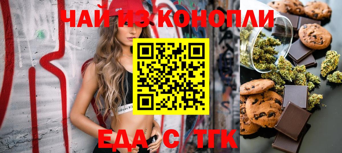 Печенье с ТГК конопля  Вход с VPN  Кулебаки 
