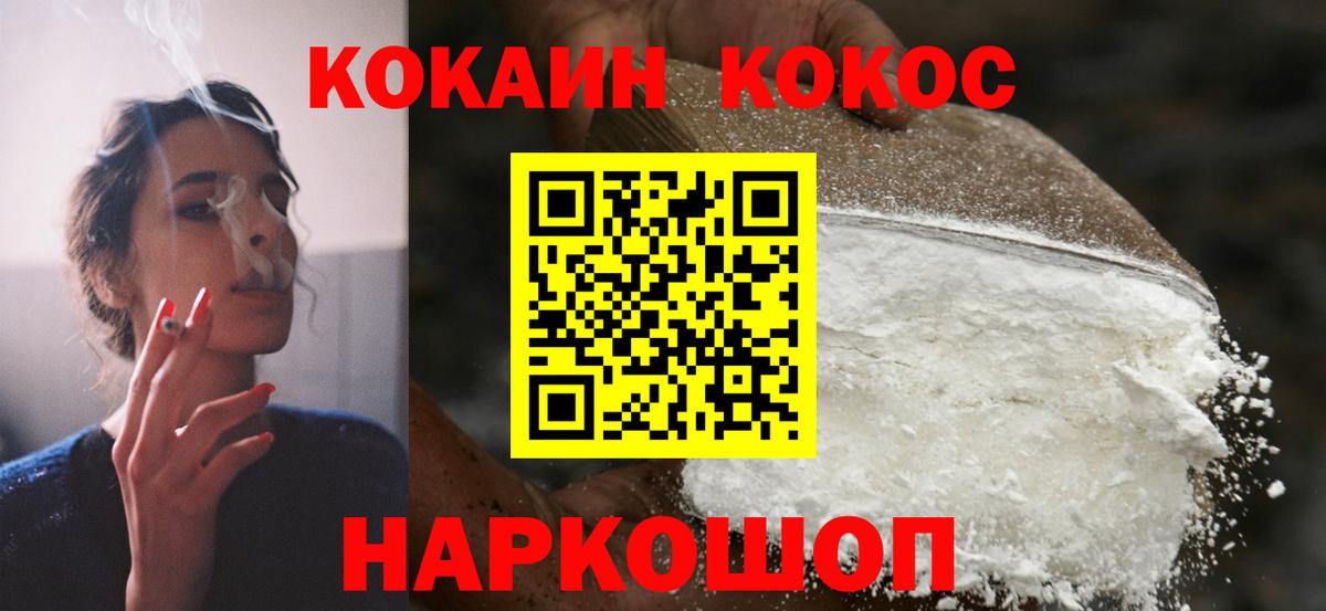 Cocaine Fish Scale Кулебаки
