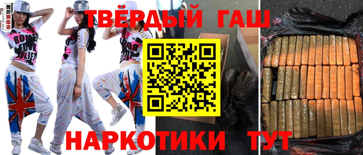ГАШИШ гарик Кулебаки