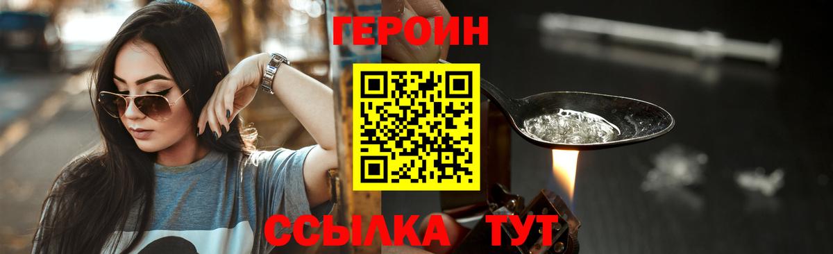 ГЕРОИН  Вход с VPN  Кулебаки  ГЕРОИН Heroin 