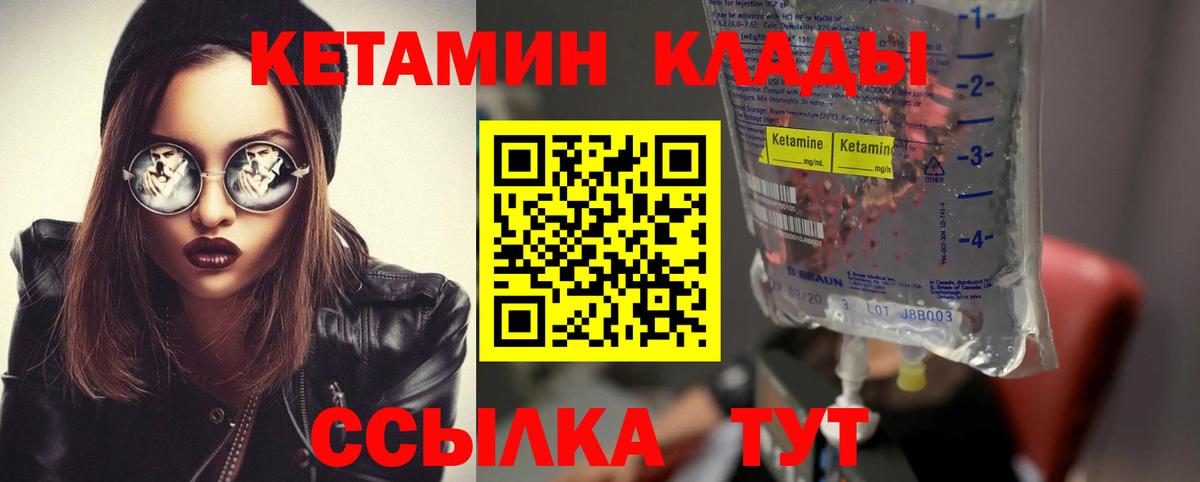 КЕТАМИН ketamine  Вход с VPN  hydra зеркало  Кулебаки 