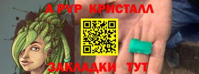 мяу мяу кристалл Ипатово