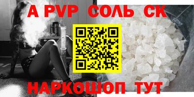мяу мяу кристалл Ипатово