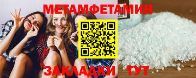 мяу мяу кристалл Ипатово
