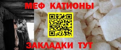 мяу мяу кристалл Ипатово