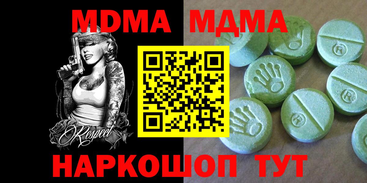 Кулебаки  MDMA молли  MDMA  Вход с VPN 
