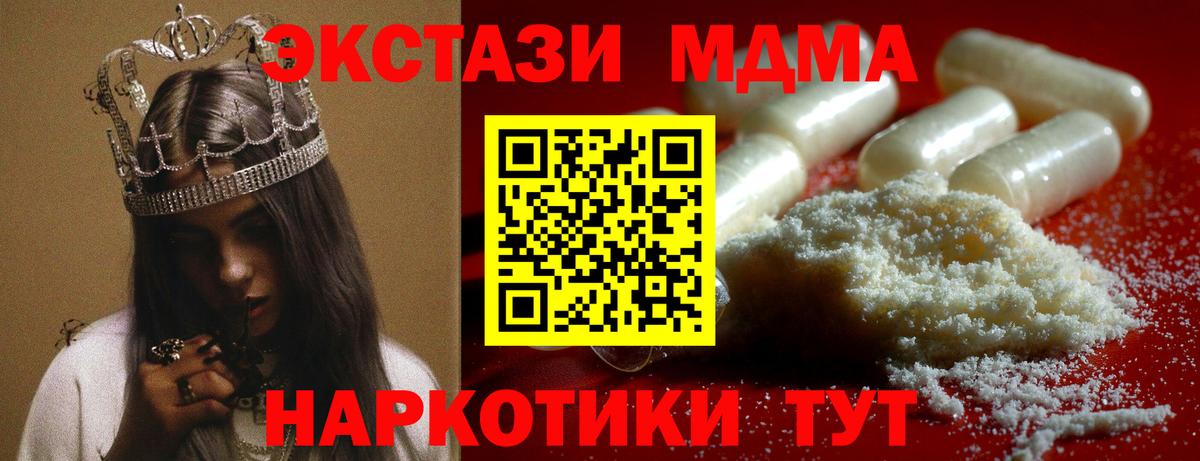 МДМА молли Кулебаки