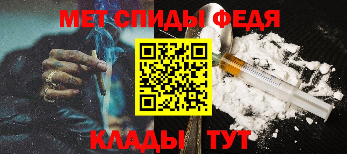 Метамфетамин пудра Кулебаки