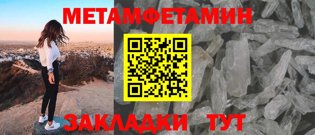 Кулебаки  Метамфетамин Methamphetamine  Метамфетамин Methamphetamine  Вход с VPN 