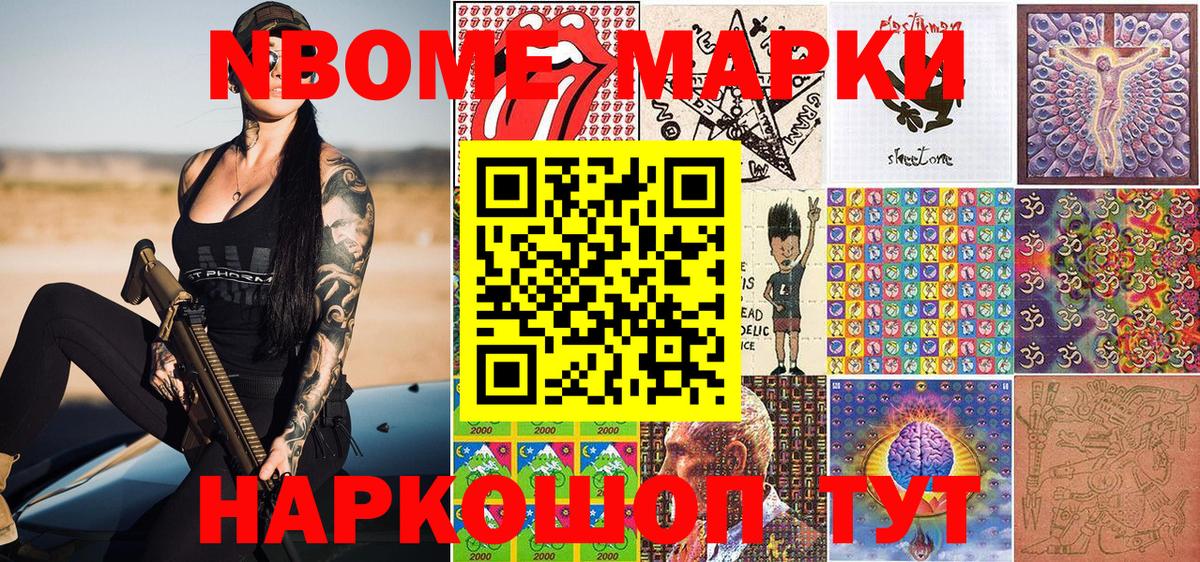 Наркотические марки 1,5мг  Вход с VPN  Марки 25I-NBOMe  Наркотические марки 1,5мг  Кулебаки 