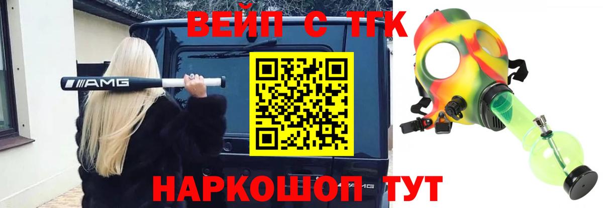 Дистиллят ТГК Wax  Вход с VPN  Кулебаки 